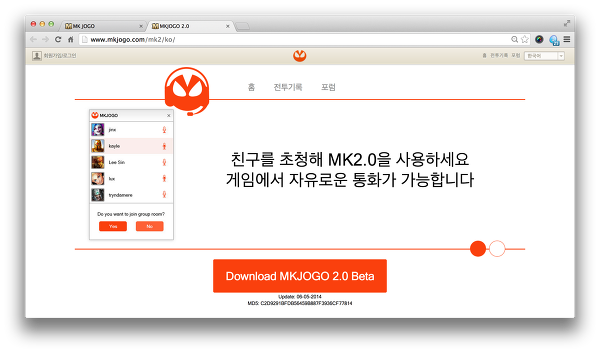mk lol 다운(2.0최신버전) 및 mk jogo 사용법 소개