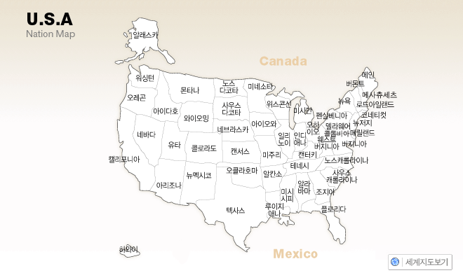 [지도]미국 각 주별 한글판 표시지도
