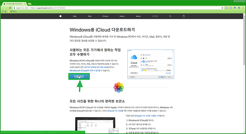 아이클라우드 PC 사용방법 :: 소스
