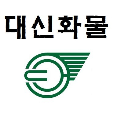 대신화물 지점조회 영업소 위치