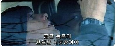 '꿈은 높은데 현실은 시궁창이야'를 영어로? | 김딱의 생활영어