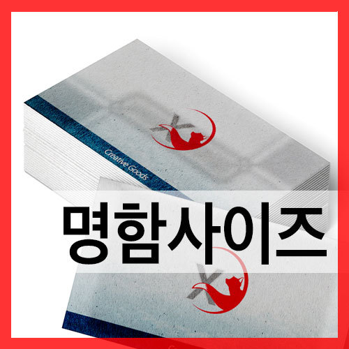 편집 디자인할 때 명함사이즈는? 국가별 명함크기 차이는? - 폭스씨지 FoxCG