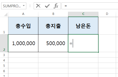 엑셀 빼기 함수, 이렇게! | 의미 하나