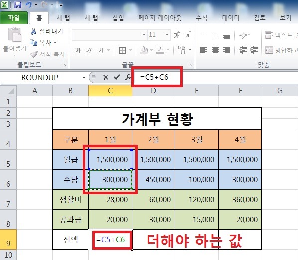 엑셀 함수 빼기 ! 더하기 ! 완전 간단해요 !