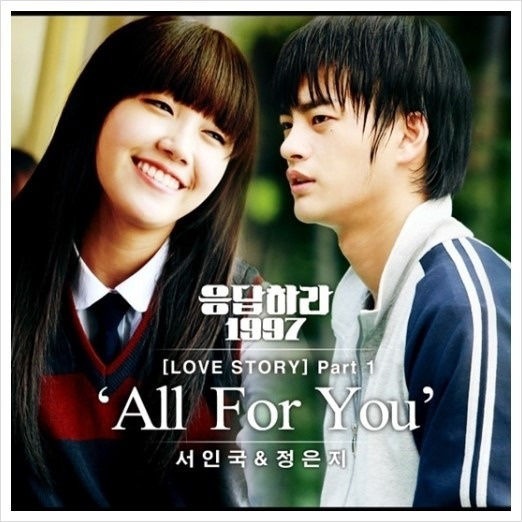 서인국, 정은지 - all for you [코드악보]