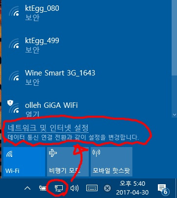 윈도우10 와이파이 이 네트워크에 연결할 수 없습니다 해결법 :: 도둑토끼의 셋방살이