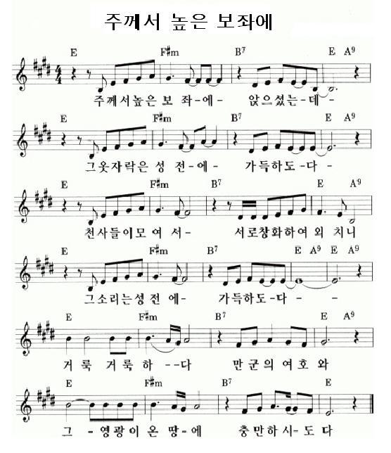 주께서높은보좌에(악보/영상/가사)-어노인팅/예수전도단(E코드)