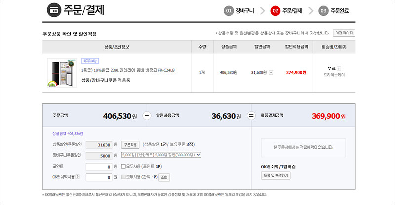 동부 대우 냉장고 클라쎄 FR-C24LB 구입 후기