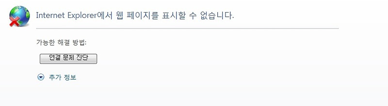 2014년07월09일 네이버블로그 접속불가??