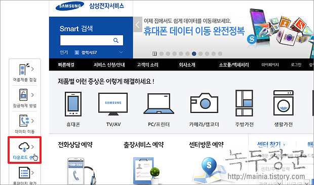  삼성 마우스 드라이버 다운로드, 설치하는 방법