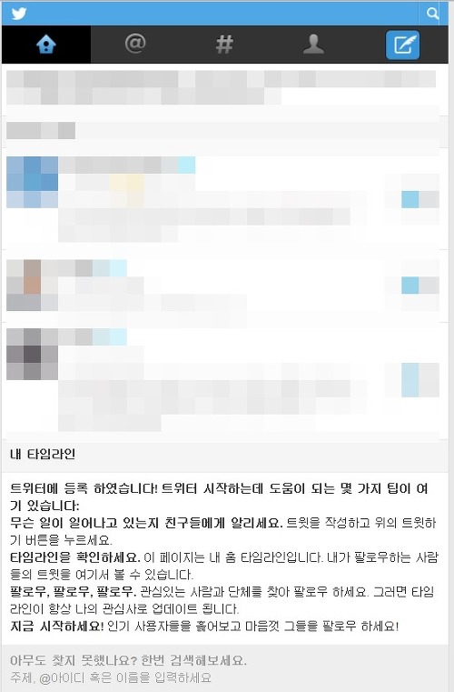 트위터 pc버전 전환방법 최신판