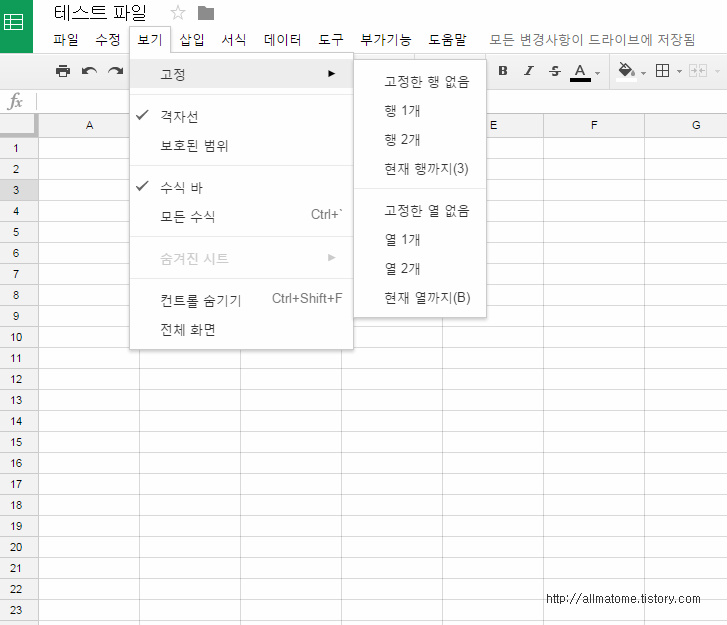 구글 스프레드 시트 틀고정하기 ( 행, 열 고정하는 법 )