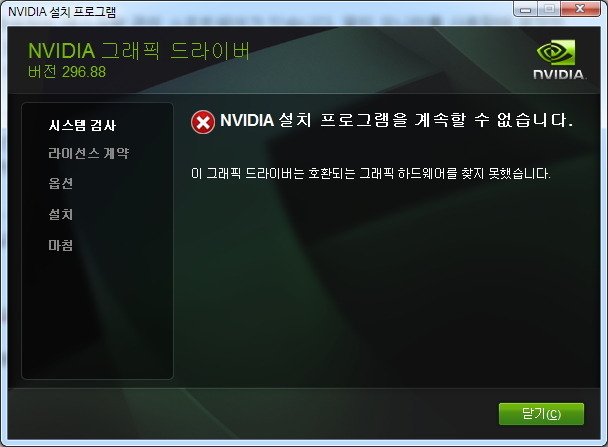 Nvidia nview desktop manager download