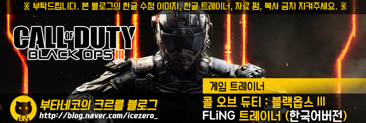 콜 오브 듀티 블랙 옵스 (Call of Duty Black Ops) – 역시… 이 말밖에…