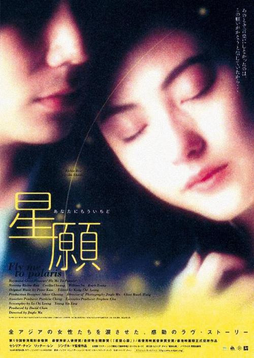 Fly me to polaris movie