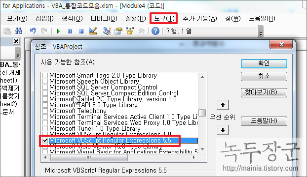  엑셀 VBA 정규표현식 사용하는 방법, 공백 문자 제거하기