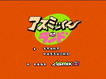 [Nes] Asmik-Kun Land , 아스믹-군 랜드