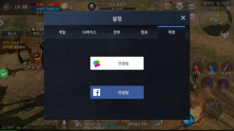 [iOS] 게임센터 연동이 안될 때 해결법