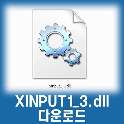 XINPUT1_3.dll 다운 받아서 오류 해결했어요 IT공작소