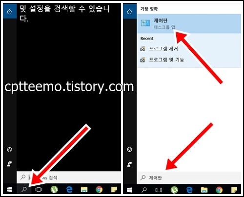 쉽게 윈도우10(Windows10) 제어판 찾기 3가지방법