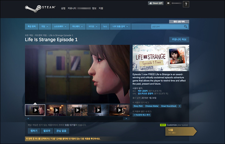 스팀(Steam) 게임 추천 : 라이프 이즈 스트레인지 (Life Is Strange) 에피소드1 무료 다운로드