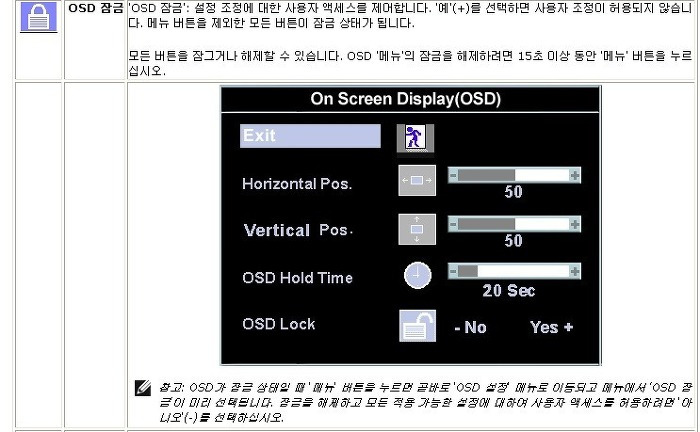 Osd locked на мониторе viewsonic как убрать