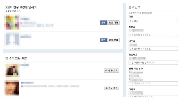 Top 40 사람 찾기 사이트 24881 Good Rating This Answer