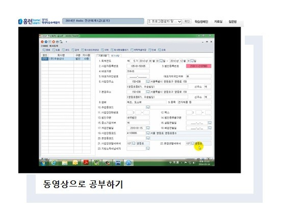 책 속에 거닐다 :: 전산회계 2급 자격증 독학으로 한달만에 취득하기