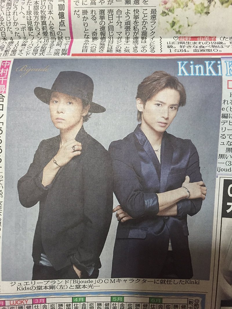 KinKi Kids キンキ ブレスレット アクセサリー 堂本剛 堂本光一