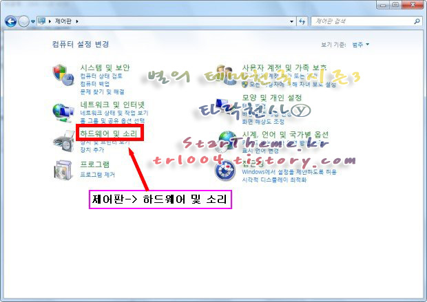 ★ 타락천사ⓨ의 조그만 쉼터 ★ :: [윈도우 팁] 윈도우 7 & XP 시작 종료음(&사운드) 변경하기