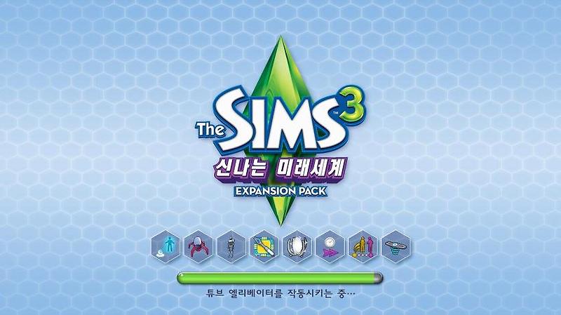 더 심즈 3 (The Sims 3) 무설치에서 수동 업데이트 및 각종 에러 메세지 해결법