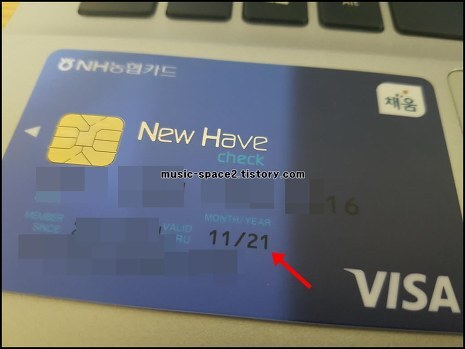 카드 cvc번호(뒷면) 및 유효기간 보는법을 배우기(체크, 신용카드)