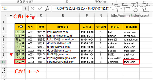  엑셀 Excel 단축키를 이용한 다양한 셀 선택하기