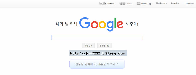 lmgtfy.com 검색어를 대신 구글링해주는 사이트