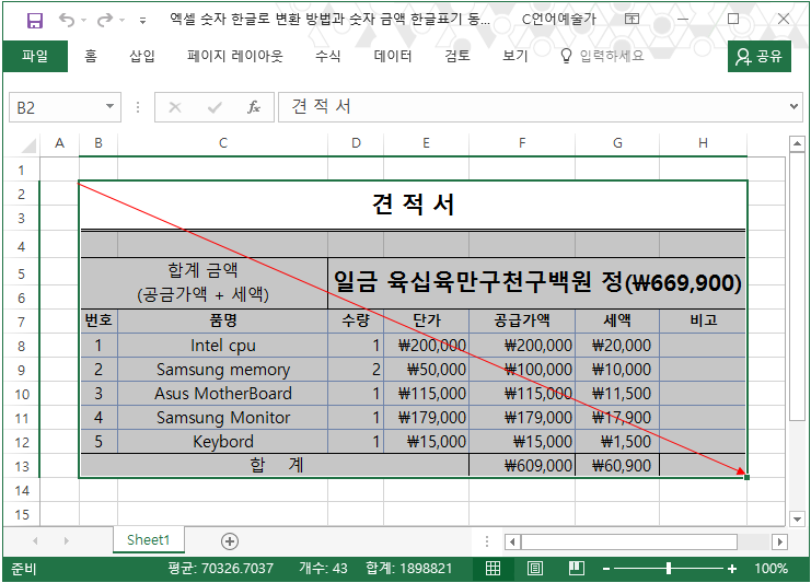 엑셀 인쇄영역 설정과 페이지 나누기 제대로 이해하기