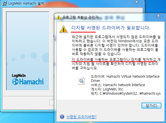 취미로 하는 프로그래밍 !!! :: hamachi   -- windows 7 에서 네트워크 어댑터 오류 해결하기