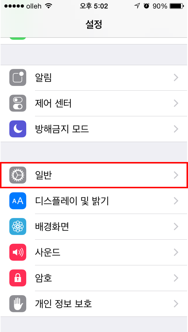 앱스토어 무한로딩 해결 / 앱스토어 업데이트 문제 해결방법 몇가지 팁(TIP) / App Store Loding Problem