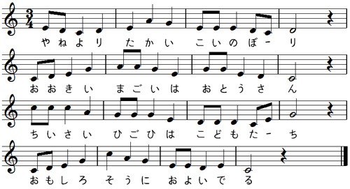 鯉のぼり
