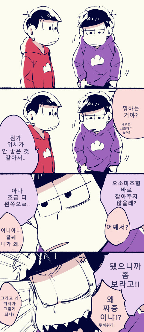 [오소이치]이것저것