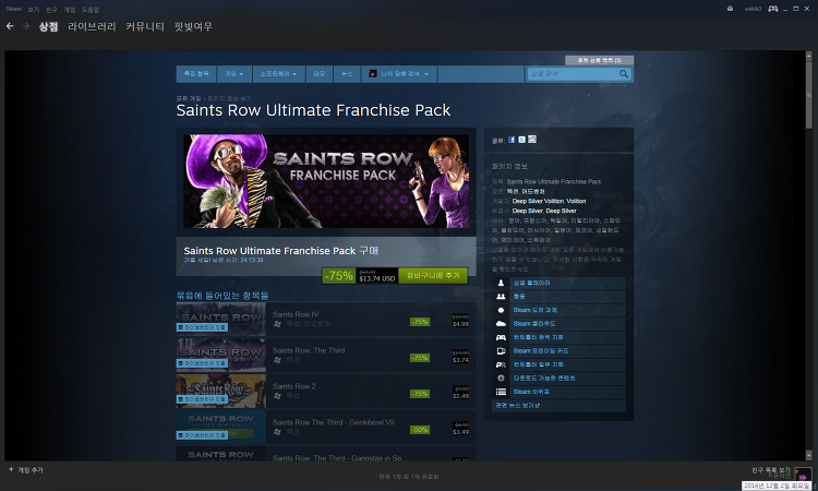 Saints row ultimate franchise pack обзор