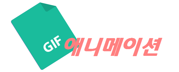 텀블러앱에서 움짤을 만들 수 있어서 좋았다::백.전.백.승.