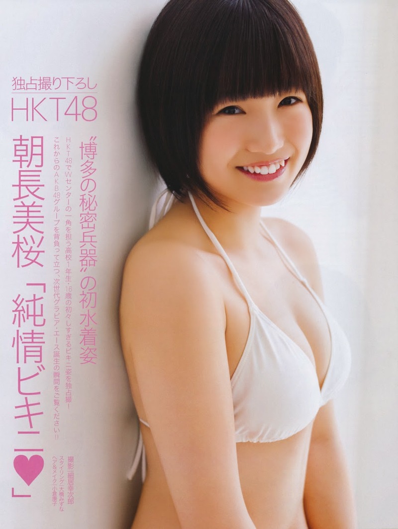 Hkt48 Mio Tomonaga Junjou Bikini On Friday Magazine