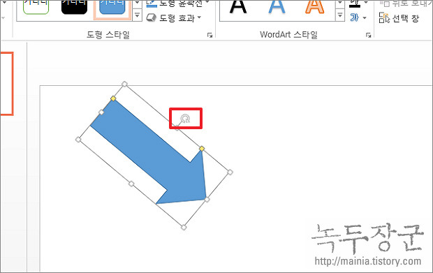  파워포인트 PPT 도형 회전 할 수 있는 여러 가지 방법