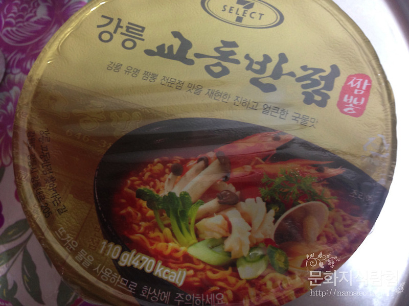 강릉 교동반점 컵라면을 먹어보았다