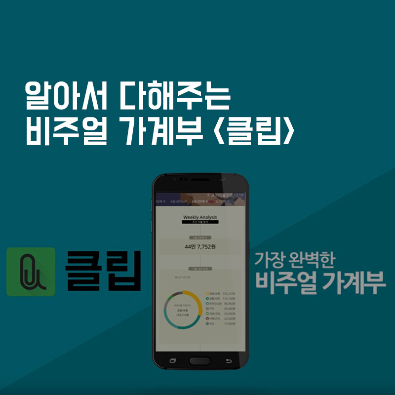 [1억 모으기] 20대 사회 초년생의 5월 가계부