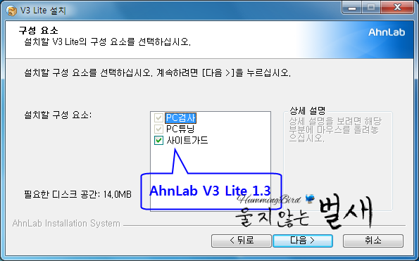 Ahnlab Lite