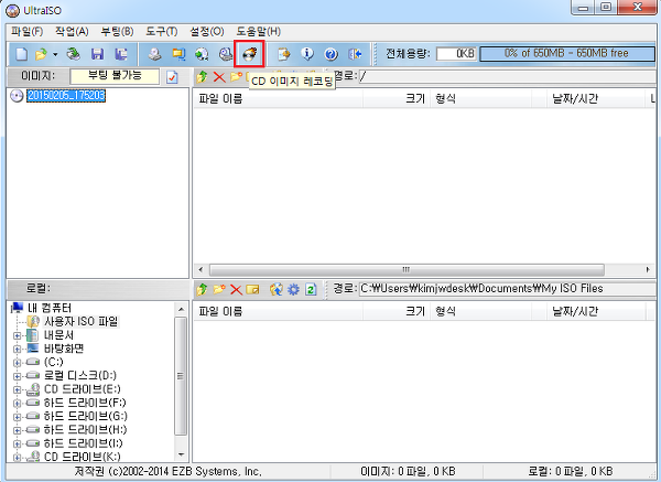 Ultraiso 로 부팅 CD / 부팅 DVD 만들어보기