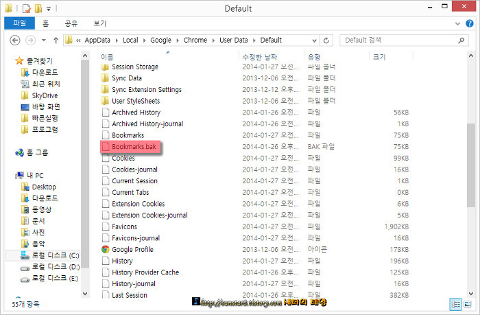 날아가 버린 크롬 북마크 폴더 복구하기