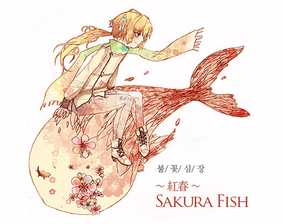 불꽃심장 - Sakura Fish
