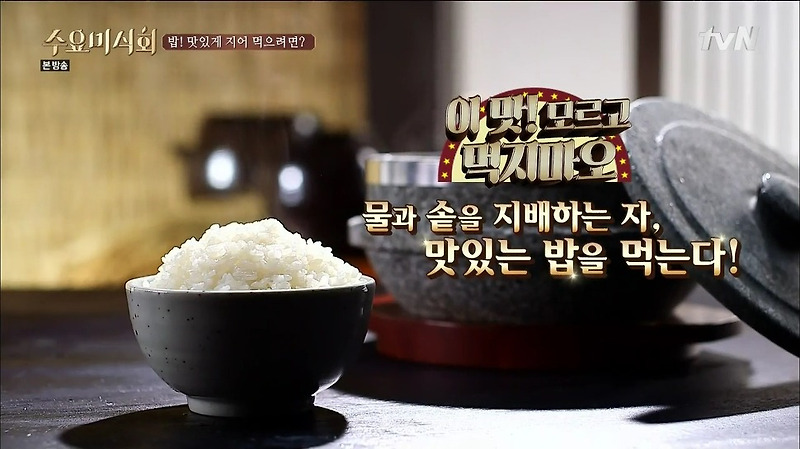Top 21 밥 맛있게 짓는 법 All Answers